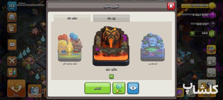 اکانت کلش اف کلنز تان هال 18 لول 172 (کد 229974)