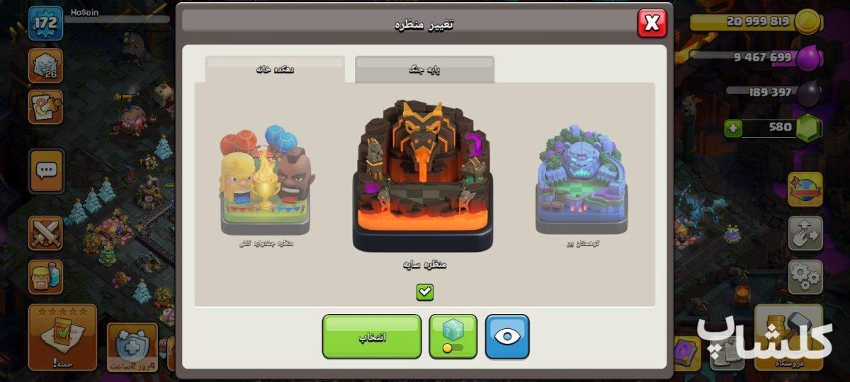 اکانت کلش اف کلنز تان هال 18 لول 172 (کد 229974)