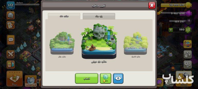اکانت کلش اف کلنز تان هال 18 لول 172 (کد 229974)