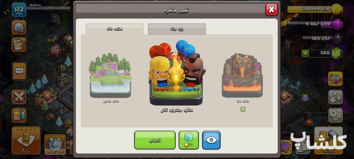 اکانت کلش اف کلنز تان هال 18 لول 172 (کد 229974)
