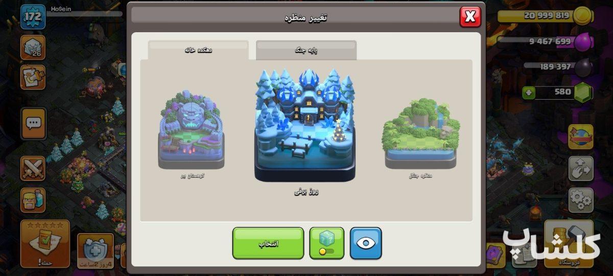 اکانت کلش اف کلنز تان هال 18 لول 172 (کد 229974)