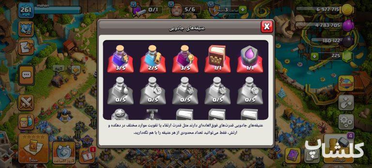 اکانت کلش اف کلنز تان هال 18 لول 261 (کد 230137)