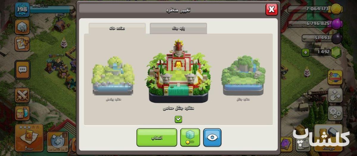 اکانت کلش اف کلنز تان هال 17 لول 198 (کد 230257)