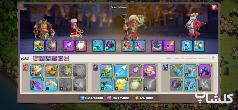 اکانت کلش اف کلنز تان هال 17 لول 247 (کد 230314)