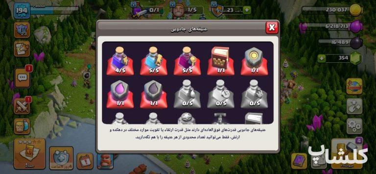 اکانت کلش اف کلنز تان هال 17 لول 194 (کد 230384)