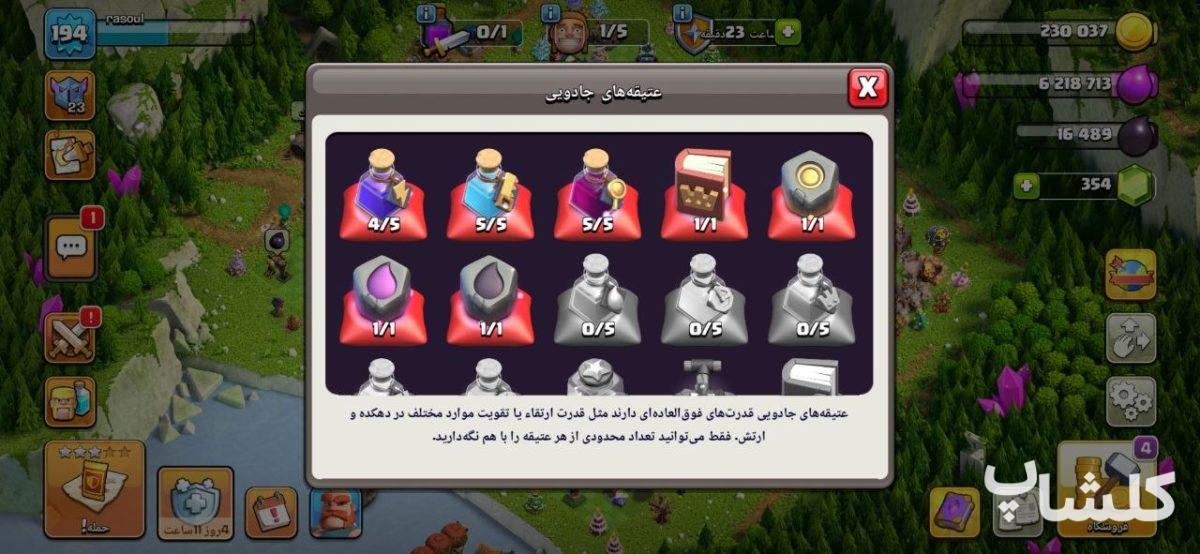 اکانت کلش اف کلنز تان هال 17 لول 194 (کد 230384)