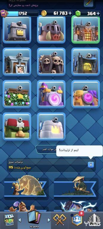 اکانت کلش رویال لول 62 (کد 230544)