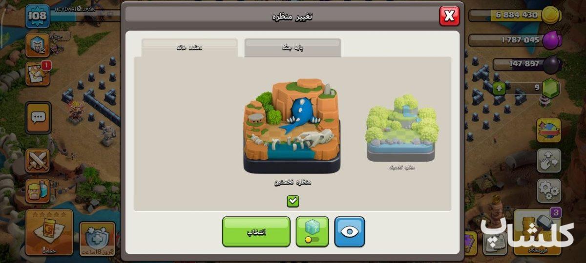 اکانت کلش اف کلنز تان هال 13 لول 108 (کد 230609)