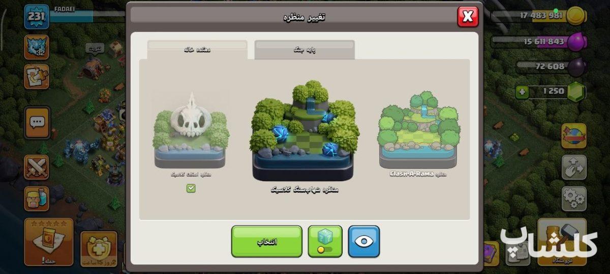 اکانت کلش اف کلنز تان هال 18 لول 231 (کد 230662)