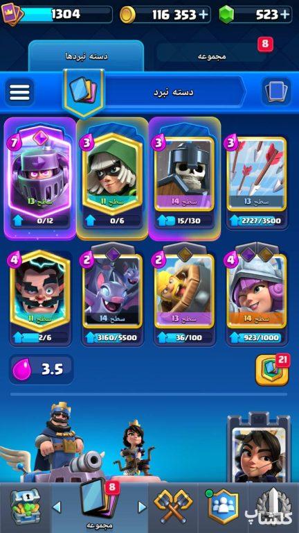 اکانت کلش رویال لول 2 (کد 230853)