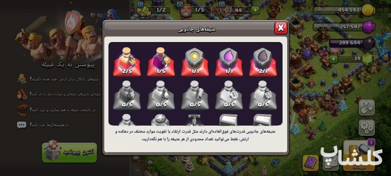اکانت کلش اف کلنز تان هال 17 لول 208 (کد 230928)