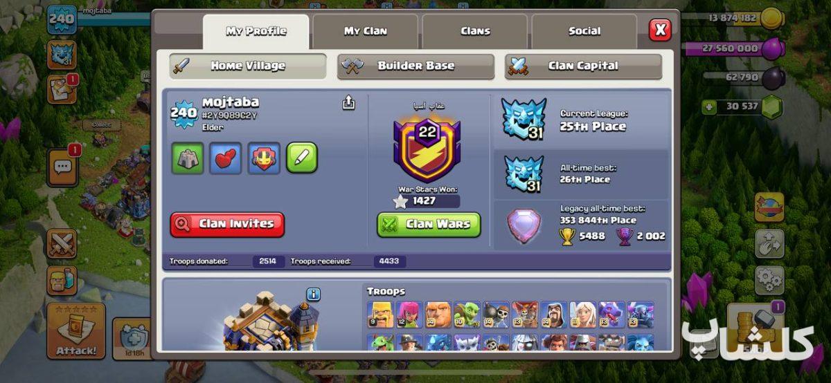 اکانت کلش اف کلنز تان هال 18 لول 240 (کد 231064)