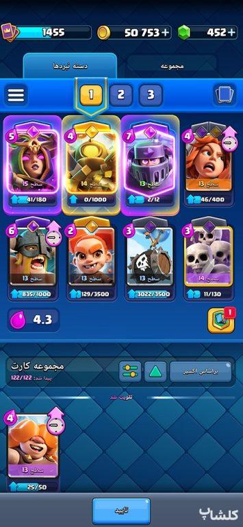 اکانت کلش رویال لول 37 (کد 229677)