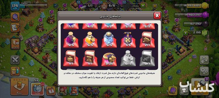 اکانت کلش اف کلنز تان هال 15 لول 174 (کد 229156)