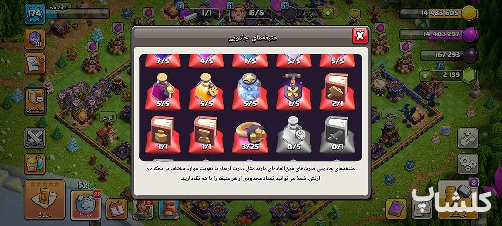 اکانت کلش اف کلنز تان هال 15 لول 174 (کد 229156)