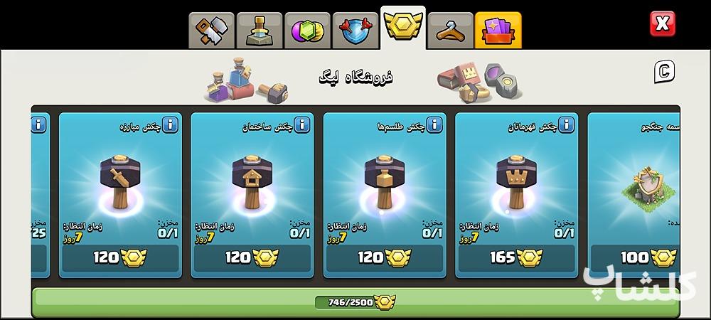 اکانت کلش اف کلنز تان هال 15 لول 174 (کد 229156)