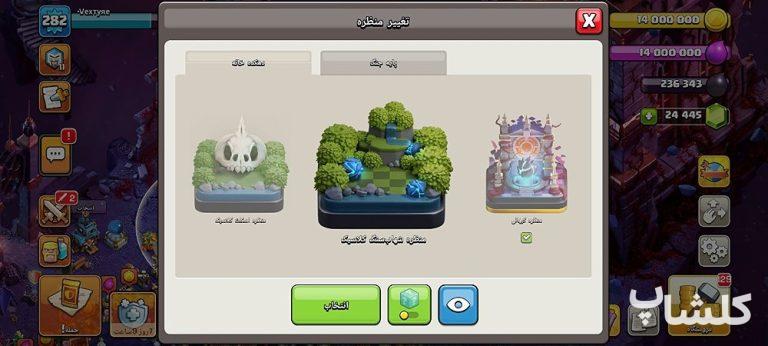 اکانت کلش اف کلنز تان هال 12 لول 282 (کد 228774)