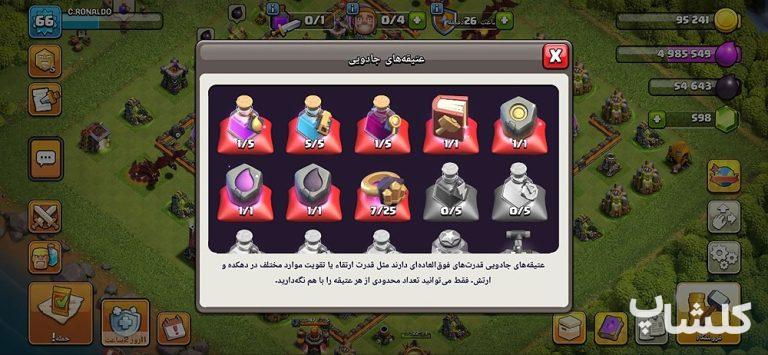 اکانت کلش اف کلنز تان هال 10 لول 67 (کد 227234)