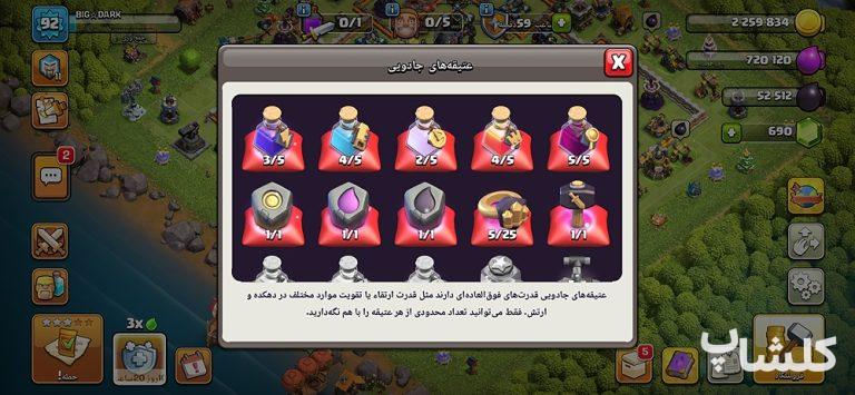 اکانت کلش اف کلنز تان هال 13 لول 92 (کد 227304)