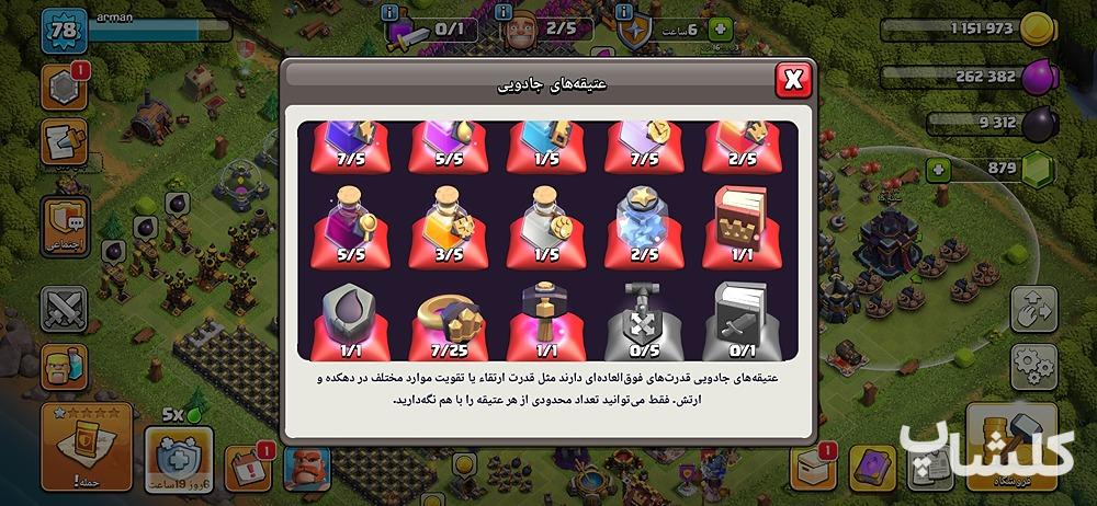 اکانت کلش اف کلنز تان هال 15 لول 78 (کد 229011)