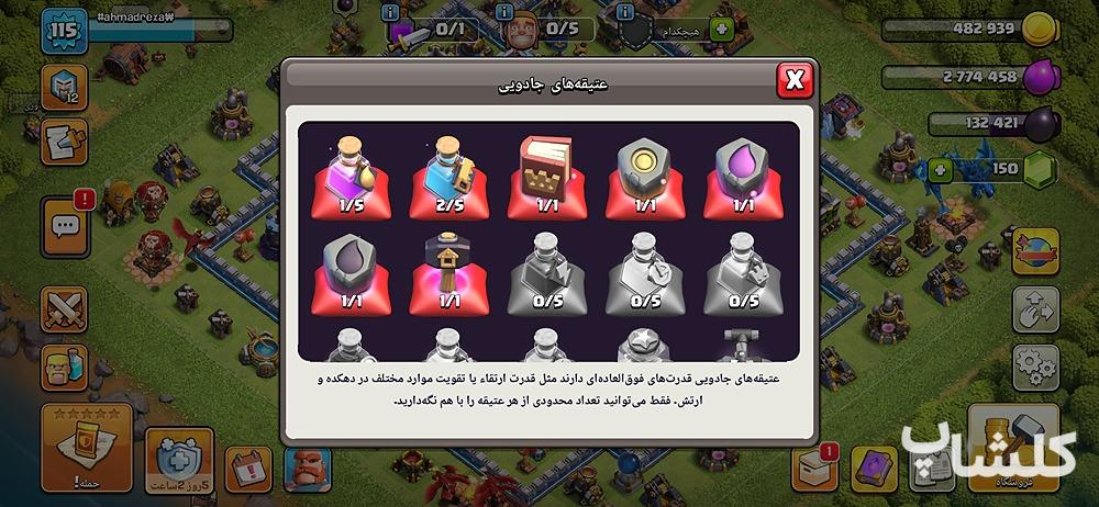 اکانت کلش اف کلنز تان هال 13 لول 115 (کد 229581)