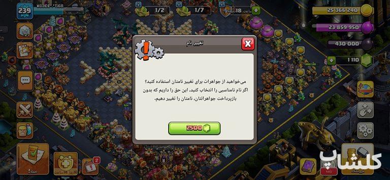 اکانت کلش اف کلنز تان هال 16 لول 239 (کد 225564)
