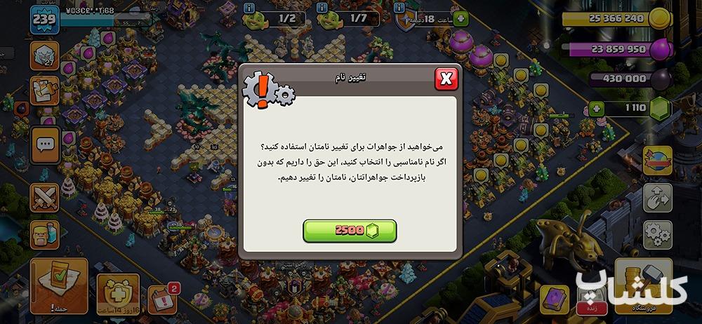 اکانت کلش اف کلنز تان هال 16 لول 239 (کد 225564)