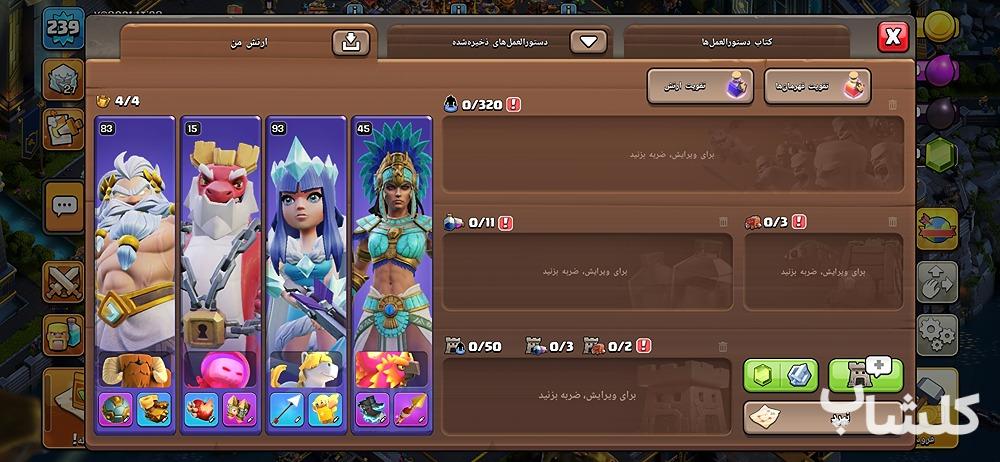 اکانت کلش اف کلنز تان هال 16 لول 239 (کد 225564)