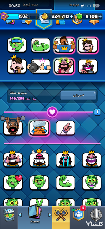 اکانت کلش رویال لول 72 (کد 229133)