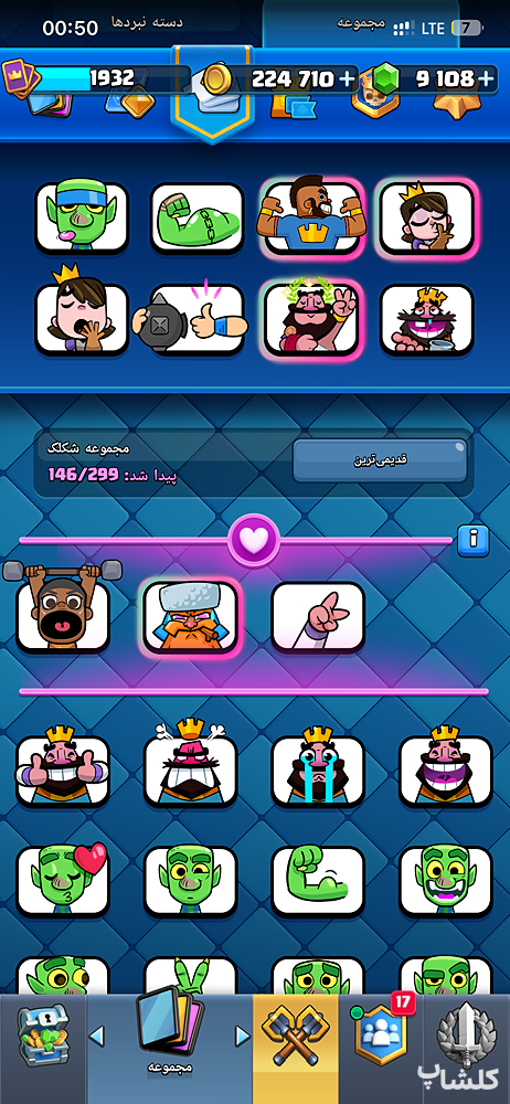 اکانت کلش رویال لول 72 (کد 229133)