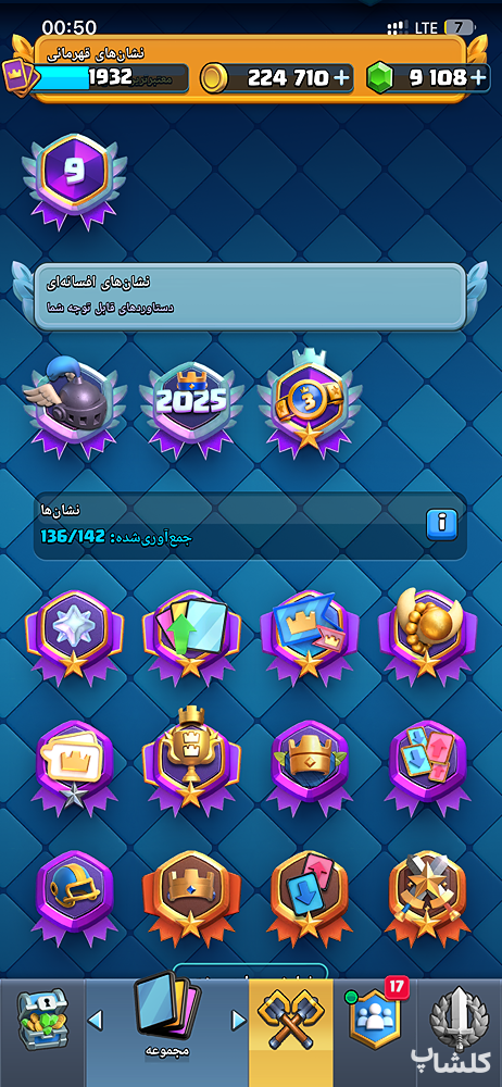 اکانت کلش رویال لول 72 (کد 229133)