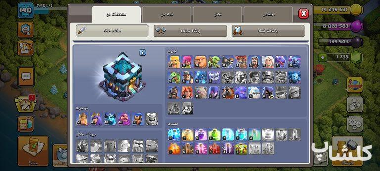 اکانت کلش اف کلنز تان هال 13 لول 140 (کد 220249)