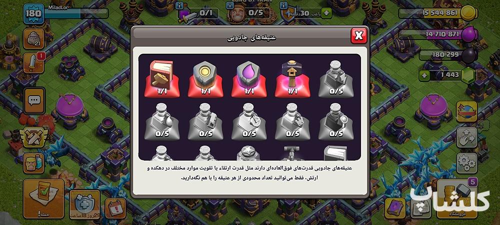 اکانت کلش اف کلنز تان هال 15 لول 180 (کد 220285)