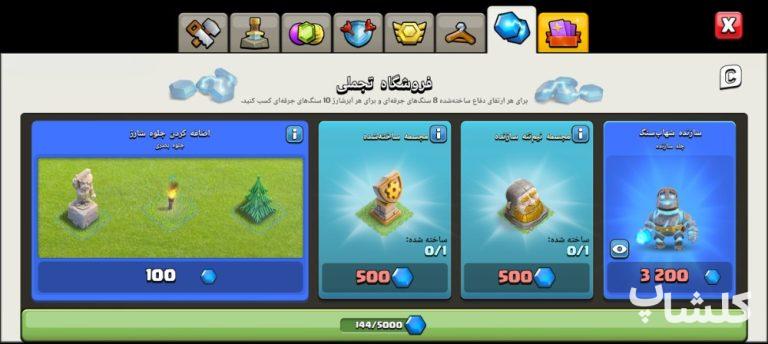 اکانت کلش اف کلنز تان هال 13 لول 130 (کد 230020)