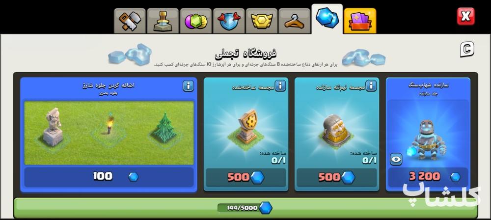 اکانت کلش اف کلنز تان هال 13 لول 130 (کد 230020)