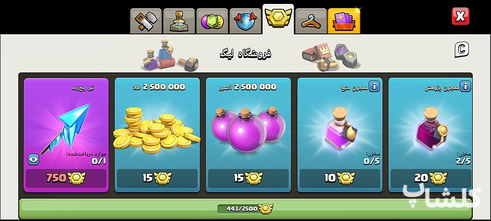 اکانت کلش اف کلنز تان هال 9 لول 55 (کد 226744)