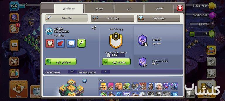 اکانت کلش اف کلنز تان هال 14 لول 156 (کد 226751)