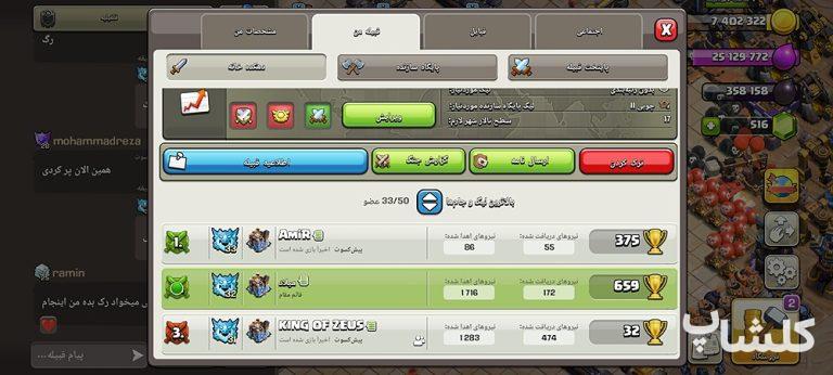 قبیله کلش اف کلنز لول 15 (کد 230000)