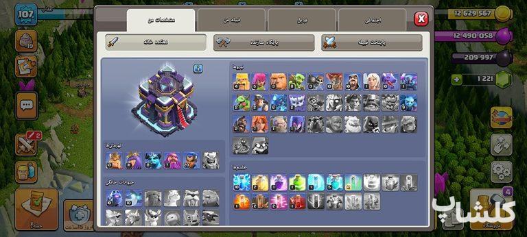 اکانت کلش اف کلنز تان هال 15 لول 107 (کد 230050)