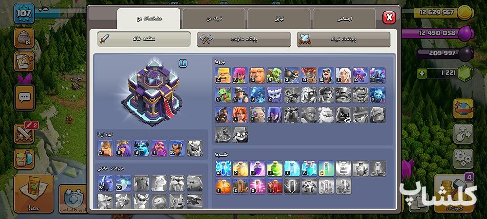 اکانت کلش اف کلنز تان هال 15 لول 107 (کد 230050)