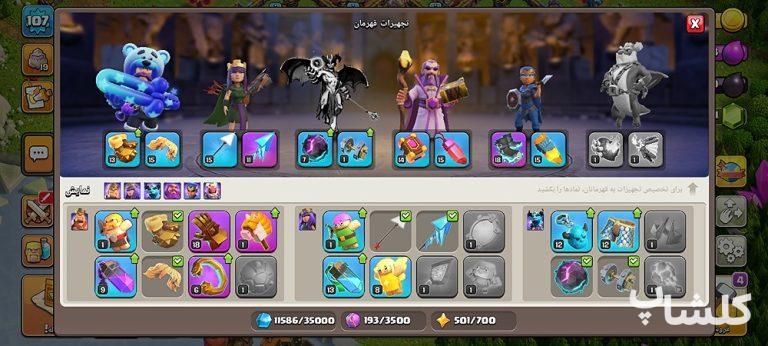اکانت کلش اف کلنز تان هال 15 لول 107 (کد 230050)
