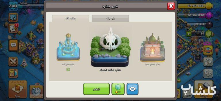اکانت کلش اف کلنز تان هال 17 لول 240 (کد 230666)