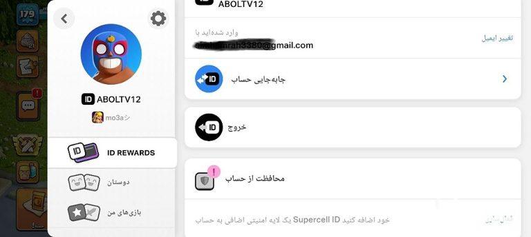 اکانت کلش اف کلنز تان هال 16 لول 180 (کد 221283)