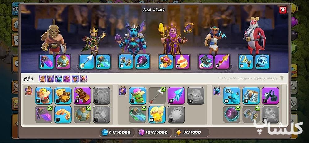 اکانت کلش اف کلنز تان هال 17 لول 200 (کد 225020)