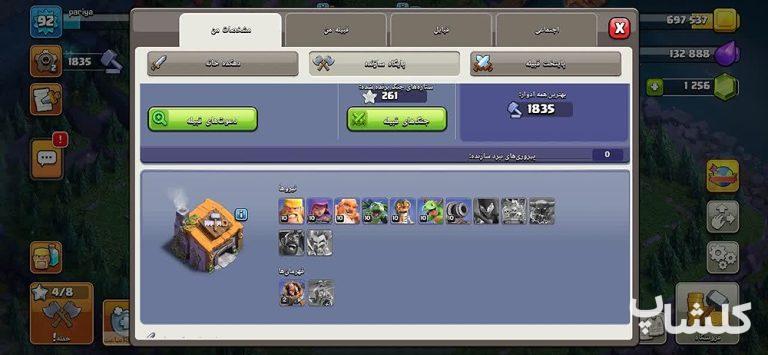 اکانت کلش اف کلنز تان هال 13 لول 92 (کد 225034)