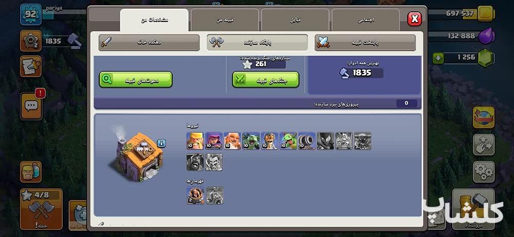 اکانت کلش اف کلنز تان هال 13 لول 92 (کد 225034)