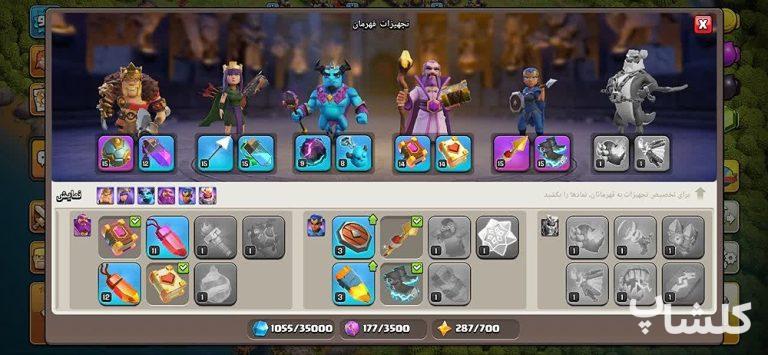 اکانت کلش اف کلنز تان هال 13 لول 92 (کد 225034)